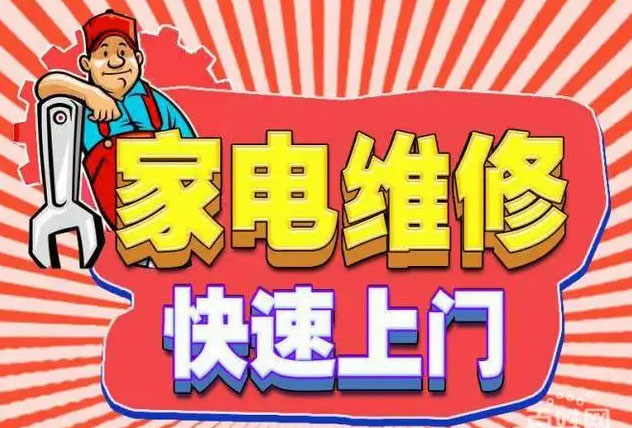 青羊区帅康燃气灶维修